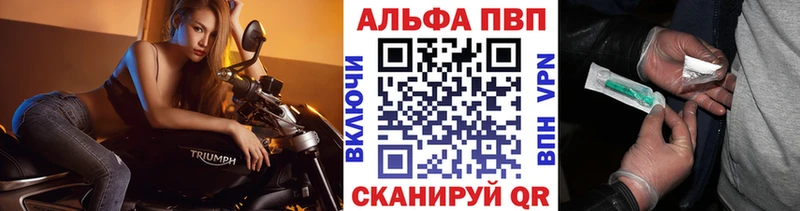 Alfa_PVP VHQ Братск