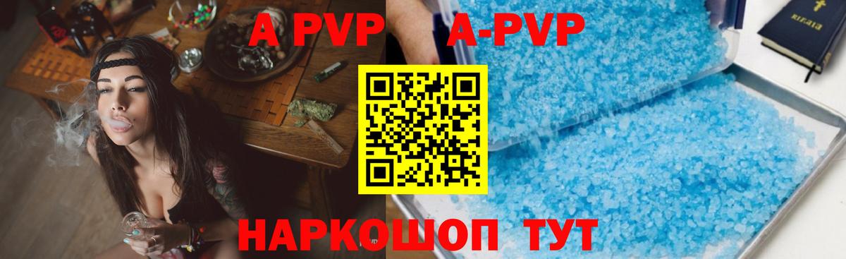 Братск  А ПВП мука  Альфа ПВП Соль  Вход с VPN  APVP мука 