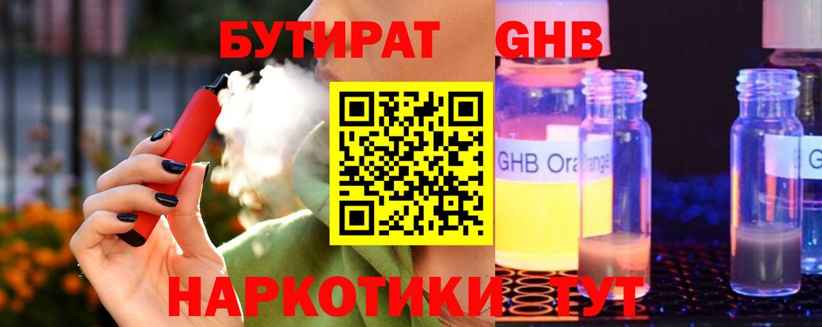 БУТИРАТ оксана  БУТИРАТ  Братск  Вход с VPN 