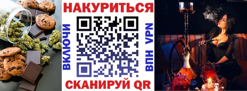 Печенье с ТГК конопля  блэк спрут вход  Братск 