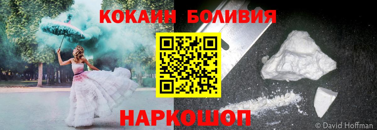 КОКАИН Перу  Братск  COCAIN 97% 