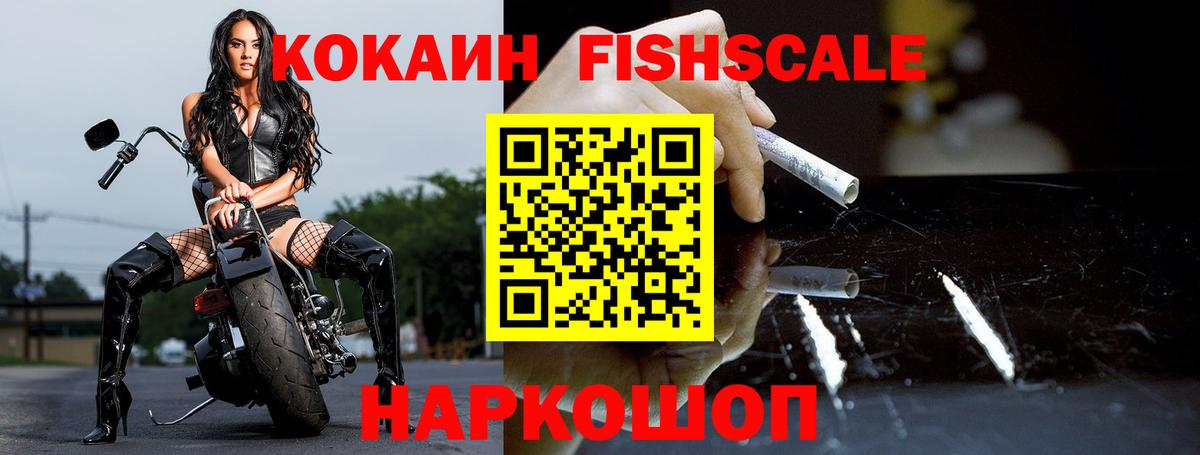 COCAIN Боливия  Вход с VPN  Братск  COCAIN  Кокаин 99% 