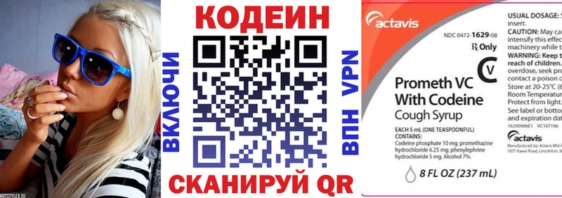 Кодеиновый сироп Lean напиток Lean (лин)  Братск 