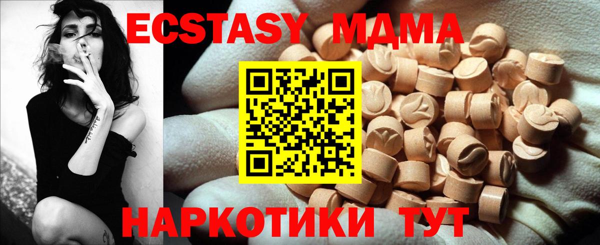 Ecstasy DUBAI  Экстази MDMA  Братск 