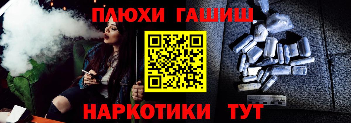 Гашиш Изолятор Братск