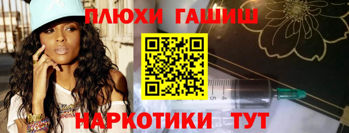 Братск  где можно купить наркотик  Вход с VPN  Гашиш 40% ТГК  ГАШ 