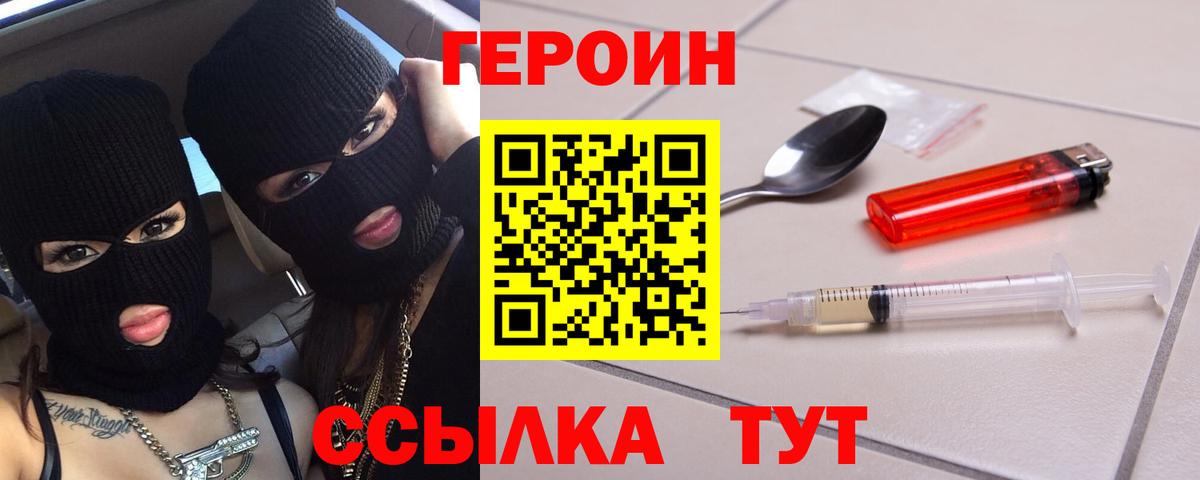 Героин гречка  Вход с VPN  Братск 