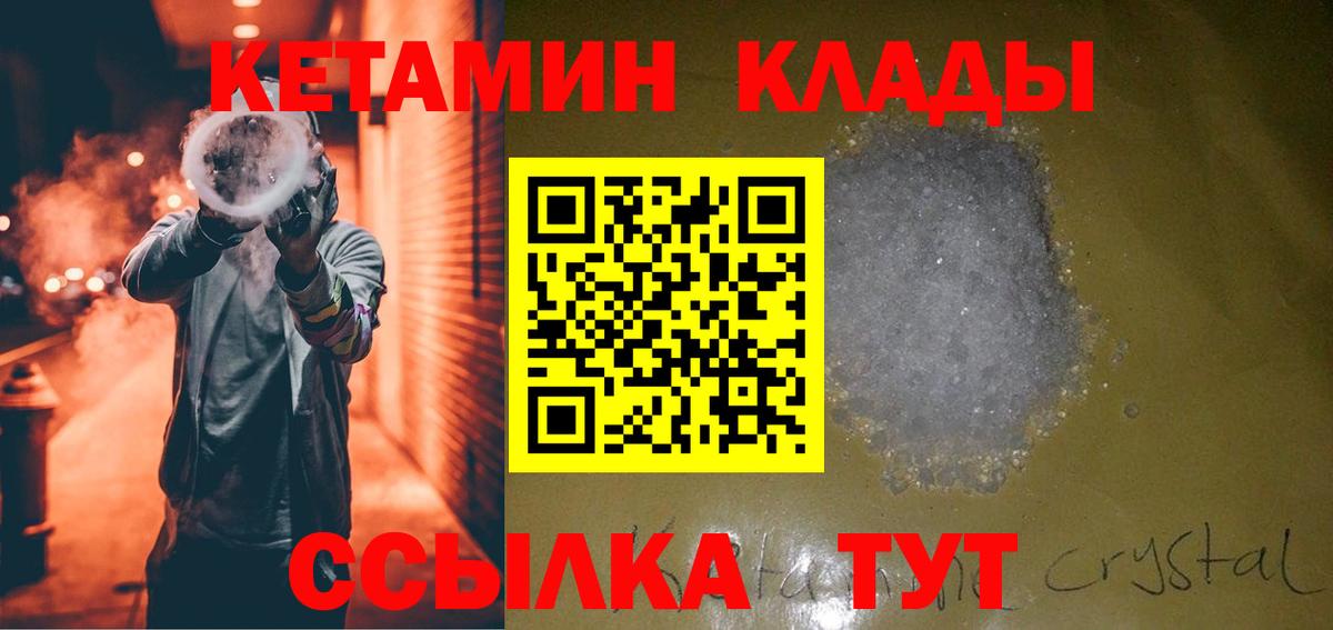 Кетамин VHQ  Вход с VPN  нарко площадка Telegram  Братск 