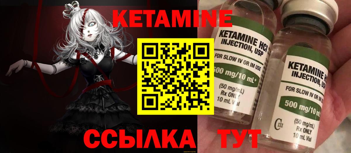 КЕТАМИН ketamine  Братск 
