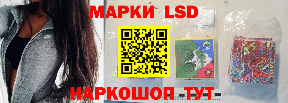LSD-25 экстази кислота Братск