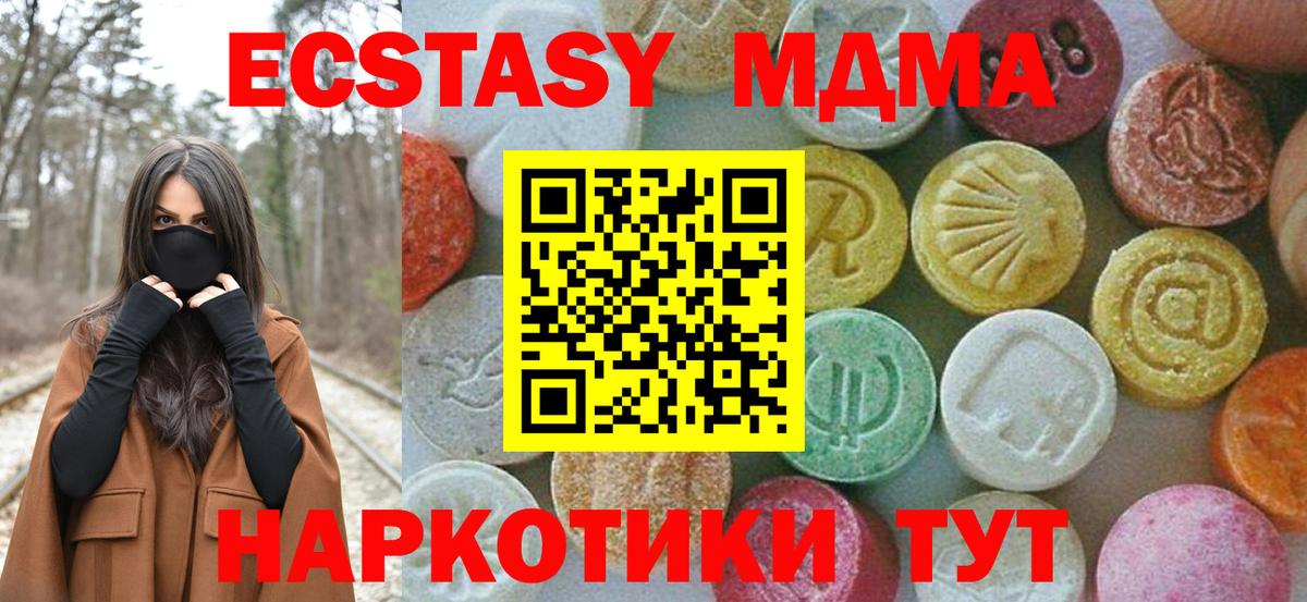 MDMA VHQ  MDMA  Братск  МДМА VHQ 
