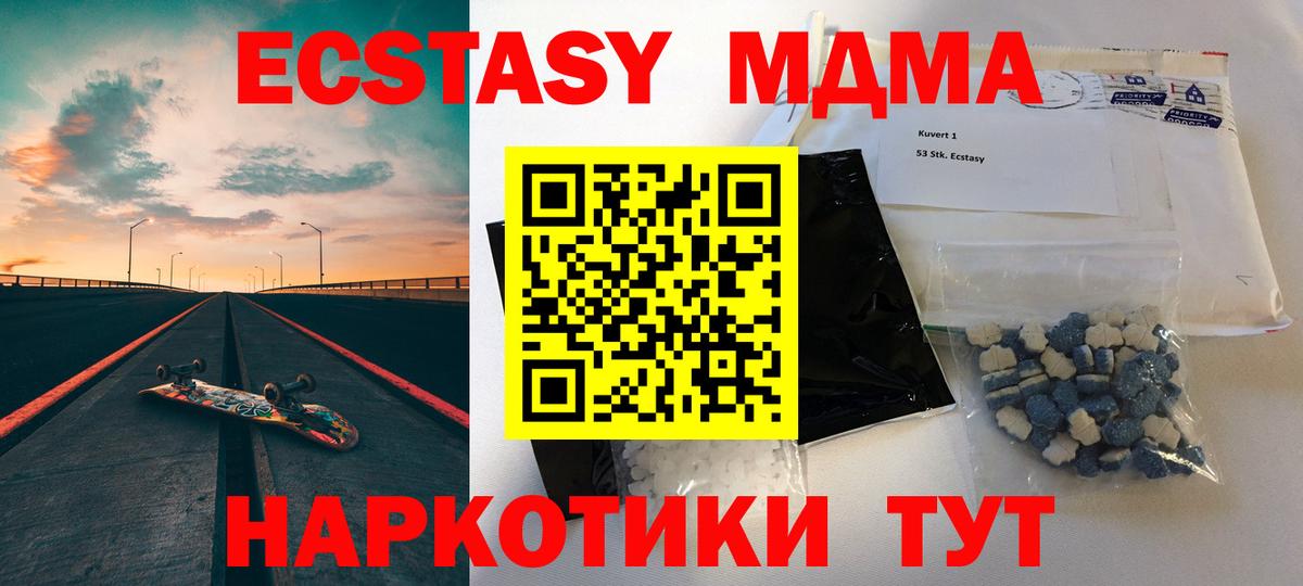 MDMA  MDMA VHQ  Вход с VPN  МДМА молли  Братск 