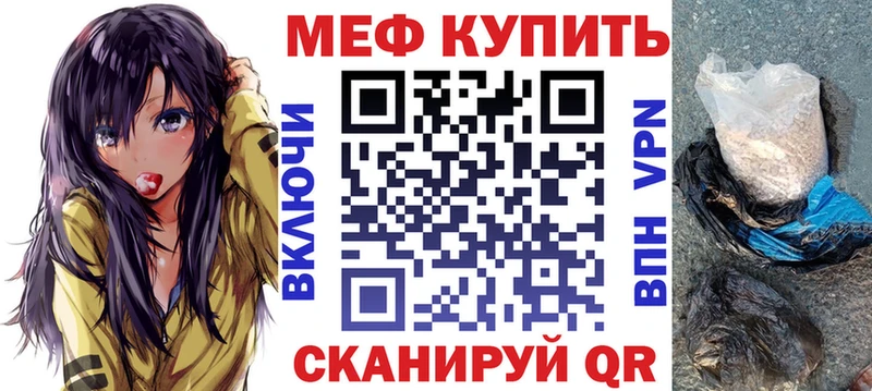 МЕФ кристаллы Братск