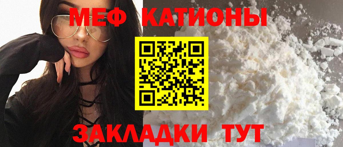 МЕФ кристаллы Братск