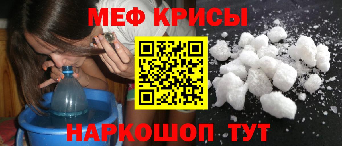 МЯУ-МЯУ  Вход с VPN  Братск  Мефедрон 4 MMC  Мефедрон мяу мяу 