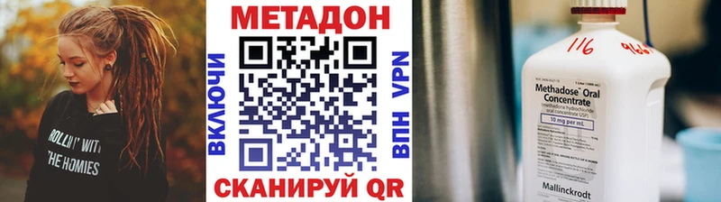 МЕТАДОН кристалл  Братск 