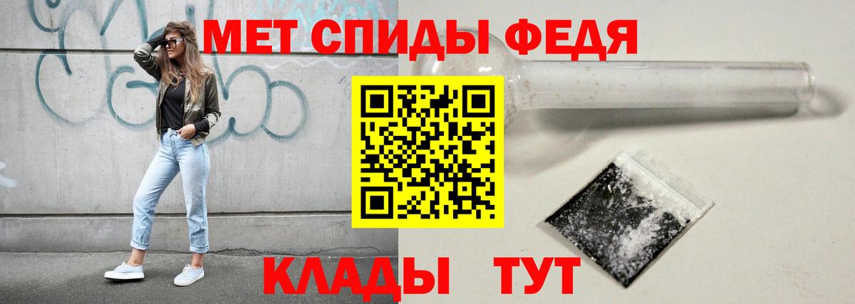 Первитин Methamphetamine Братск