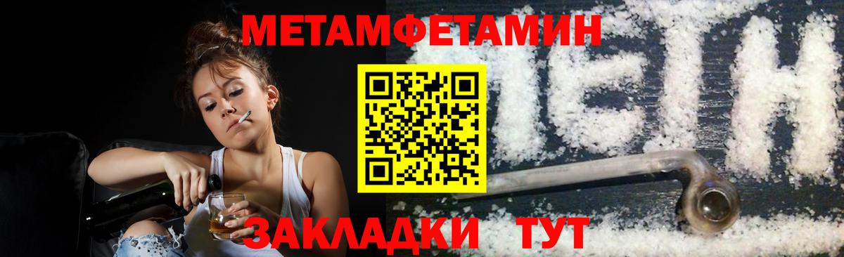 Братск  МЕТАМФЕТАМИН Декстрометамфетамин 99.9%  МЕТАМФЕТАМИН  Вход с VPN 
