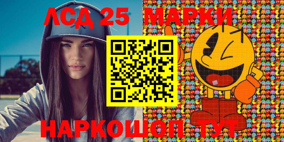 Марки NBOMe 1,5мг Братск