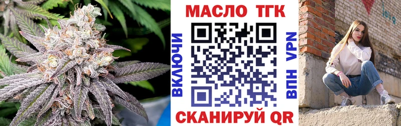 ТГК концентрат  хочу   Братск 