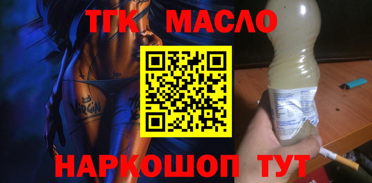 ТГК Wax Братск