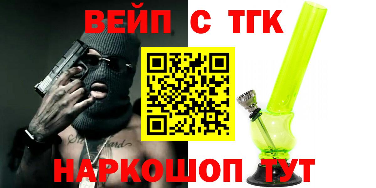 ТГК гашишное масло  Братск  Дистиллят ТГК THC oil 