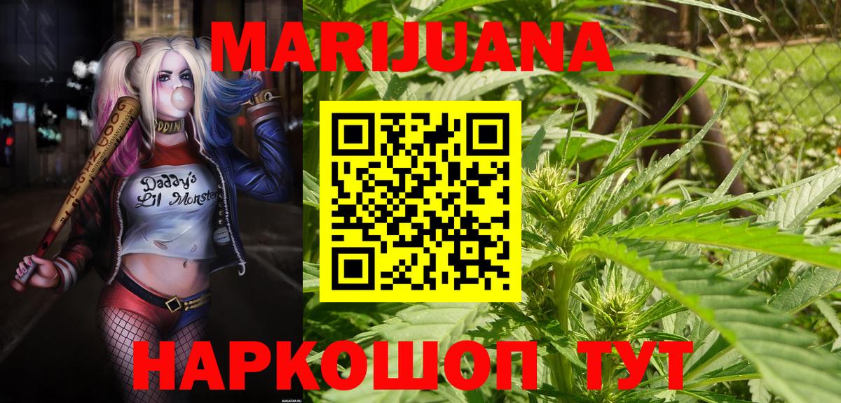 Конопля ГИДРОПОН  МАРИХУАНА Ganja  Вход с VPN  Братск  Бошки Шишки Ganja 
